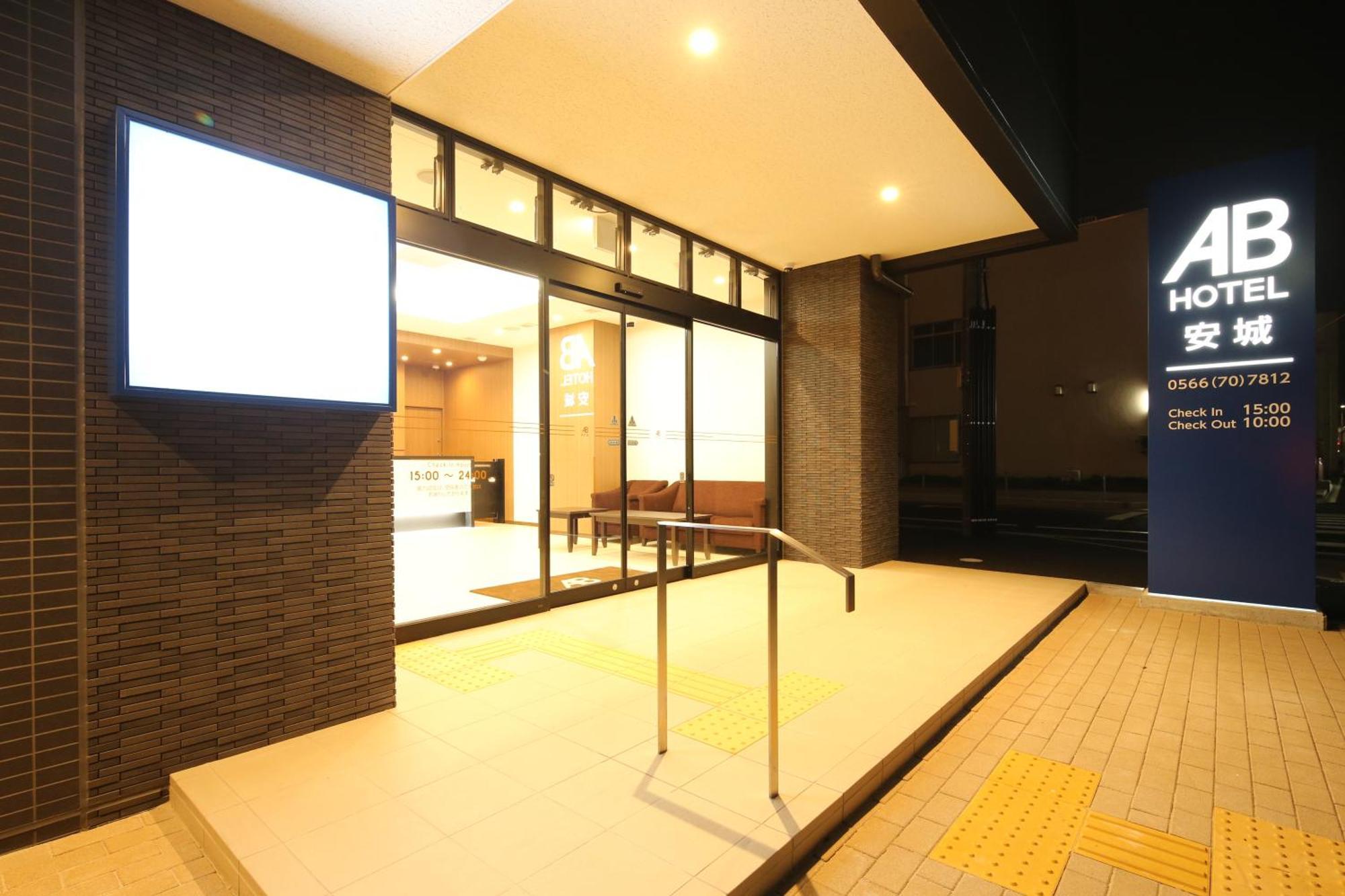 Ab Hotel Anjo 安约马奇 外观 照片